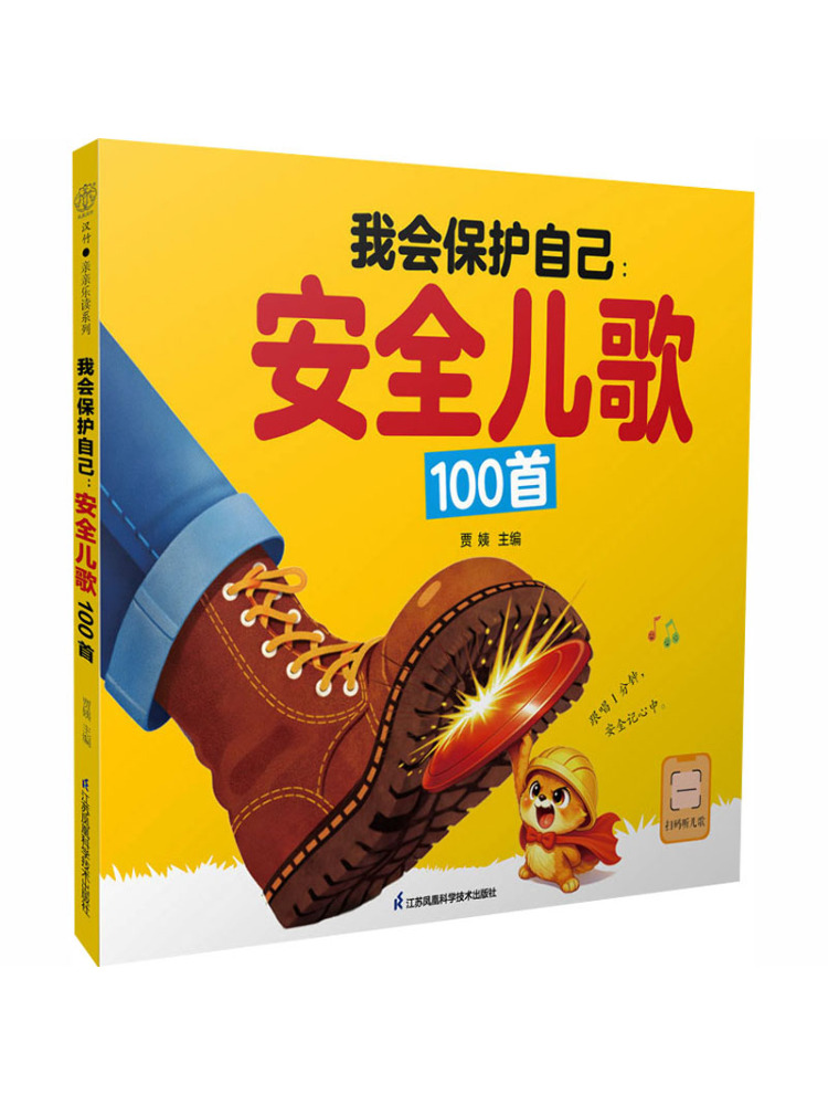 Science Nursery - Book-Winshare Saya Akan Melindungi Diri Saya